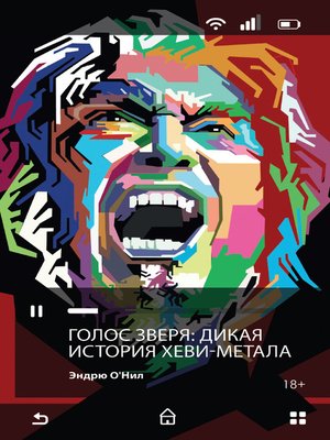cover image of Голос зверя. Дикая история хеви-метала